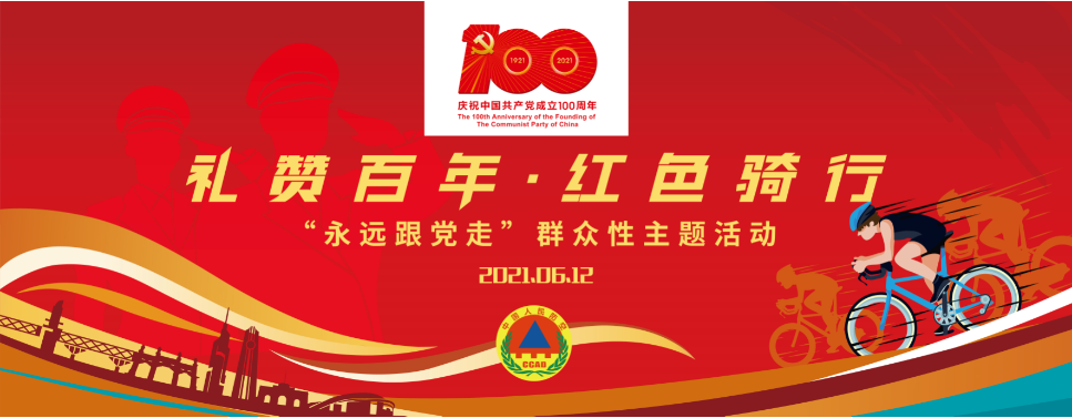 赛事封面图