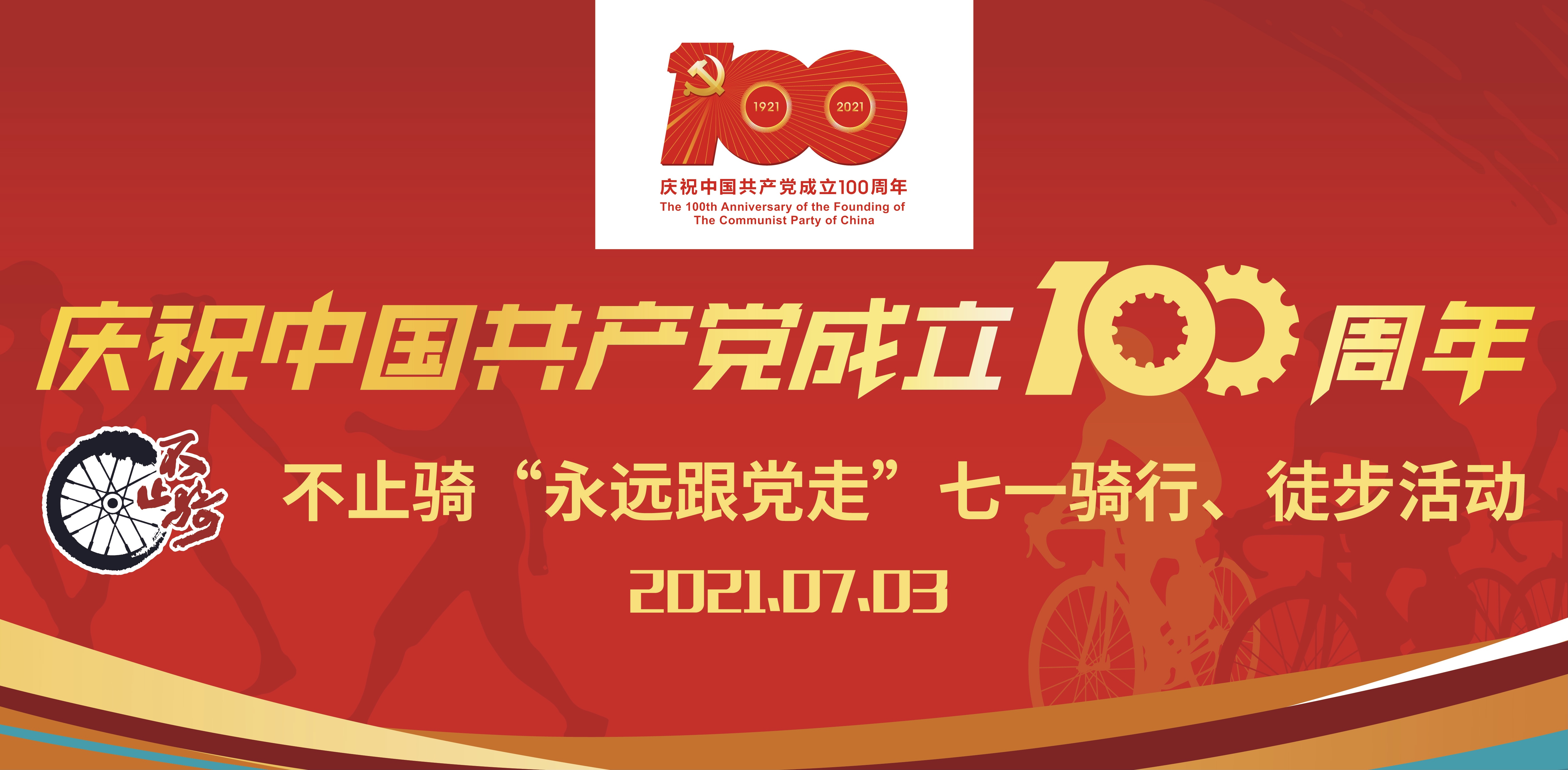 赛事图片